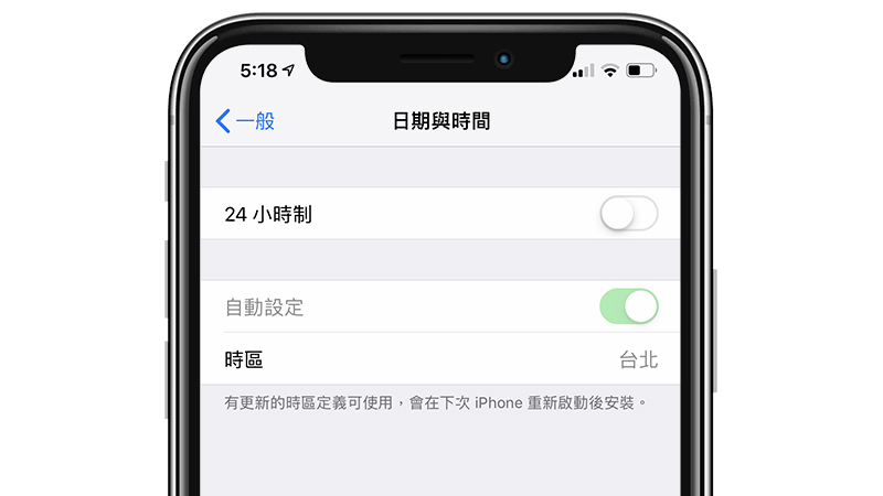 iPhone 无法改时间？ 解决 iOS「自动配置」时间不能关闭的问题