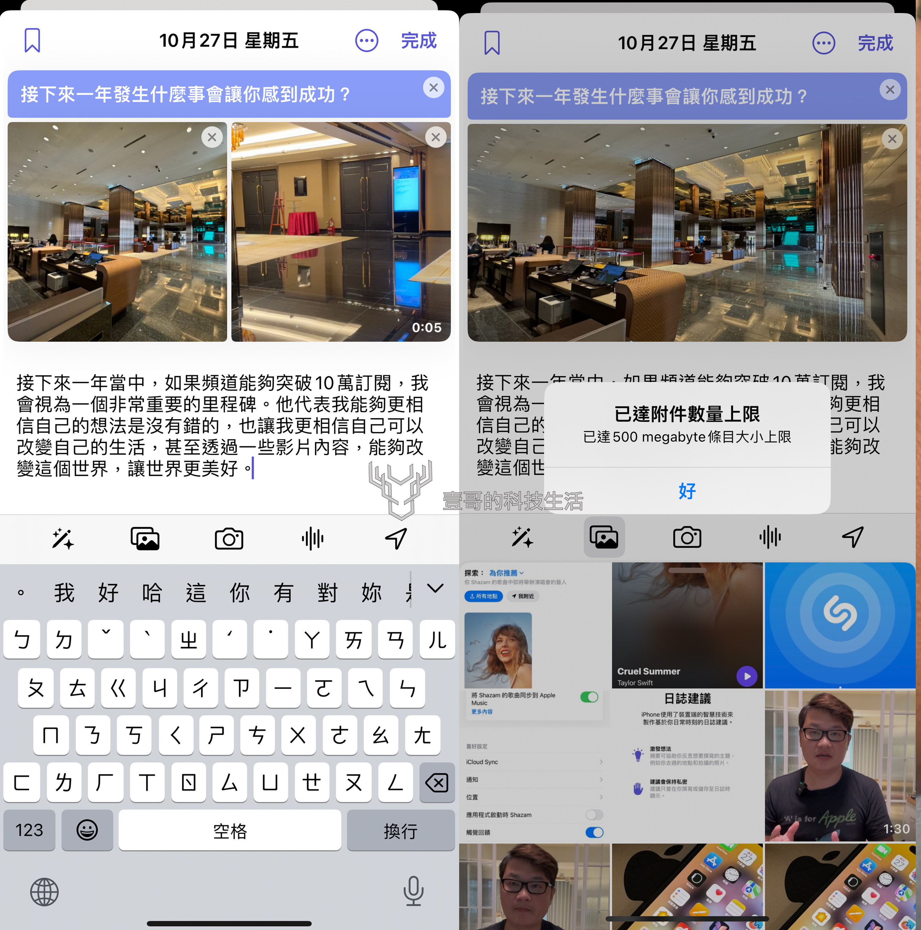 iPhone 原生《日志》app 实测|养成写日记的习惯从此开始