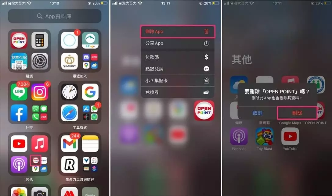 iPhone删不掉app应用怎么办？删除app的6个小技巧 - 臻智锐达