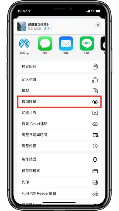 iPhone手机不想让别人看到特定的照片怎么办？ 教你两个方法隐藏或加密照片及视频！