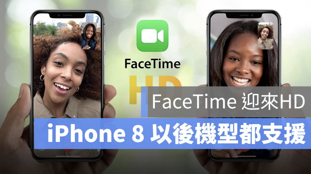 iOS 14.2 FaceTime