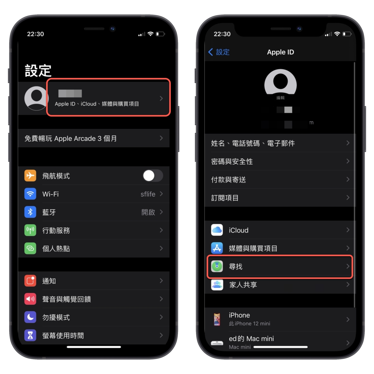 iPhone 关机就无法定位了吗？ iPhone 11 以上的机型记得打开「寻找」功能 01 24