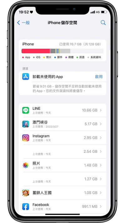 iPhone手机APP一直闪退好困扰？ 教你八种方法解决闪退问题！