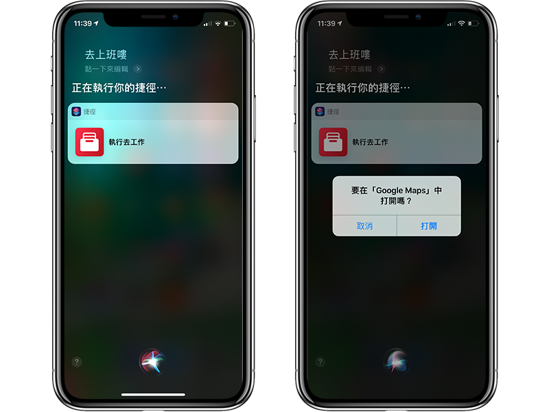 「Siri 捷径」使用教学，教你设定 Siri 听得懂的字动画脚本