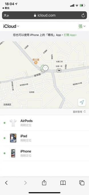 定位 iPhone 當前位置