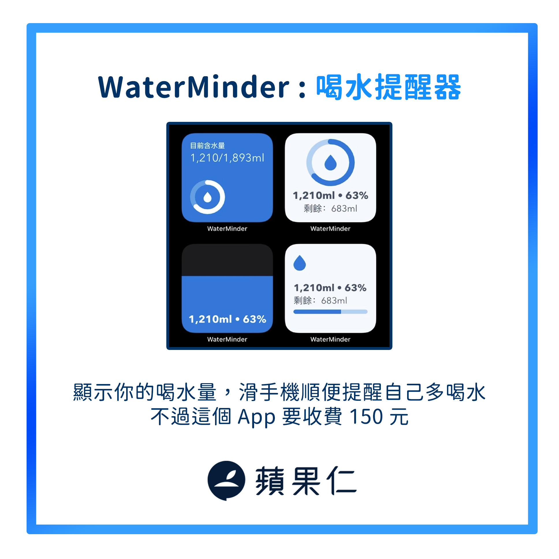 iOS 14 小工具推荐：十款最实用的桌面 Widgets