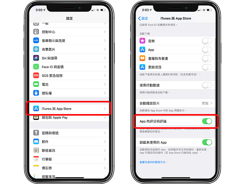 iPhone 如何关闭「App 内评分」窗口？ 不再被 iOS 评分要求打扰