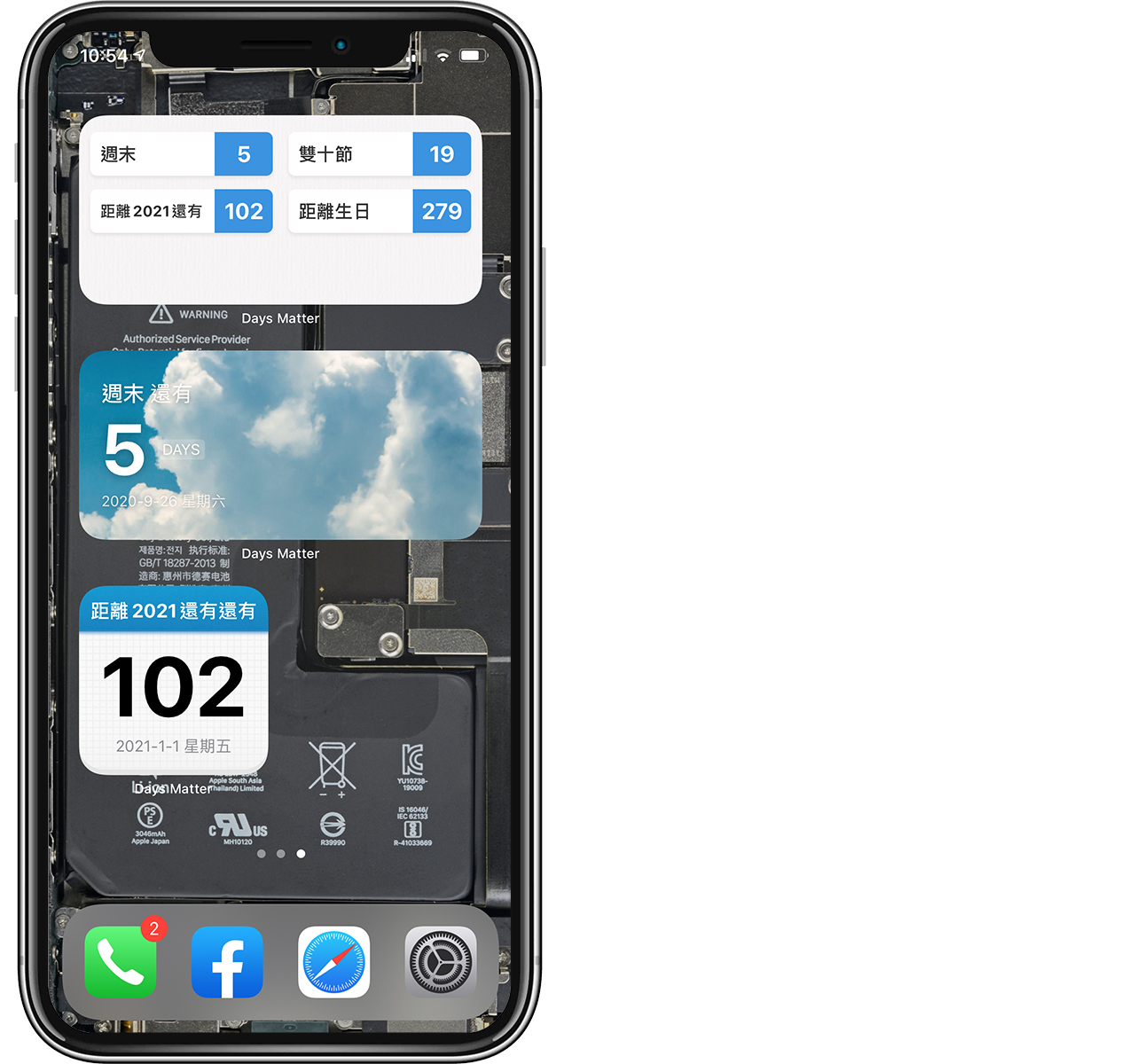iOS 14 小工具：「倒数日」在桌面查看重要日期倒数