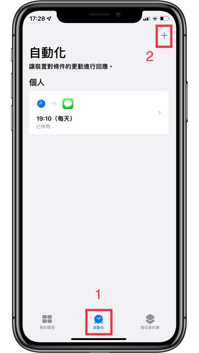 “低耗电模式”真的能够省电吗？ 带你一次了解 iOS「低耗电模式」优缺点！