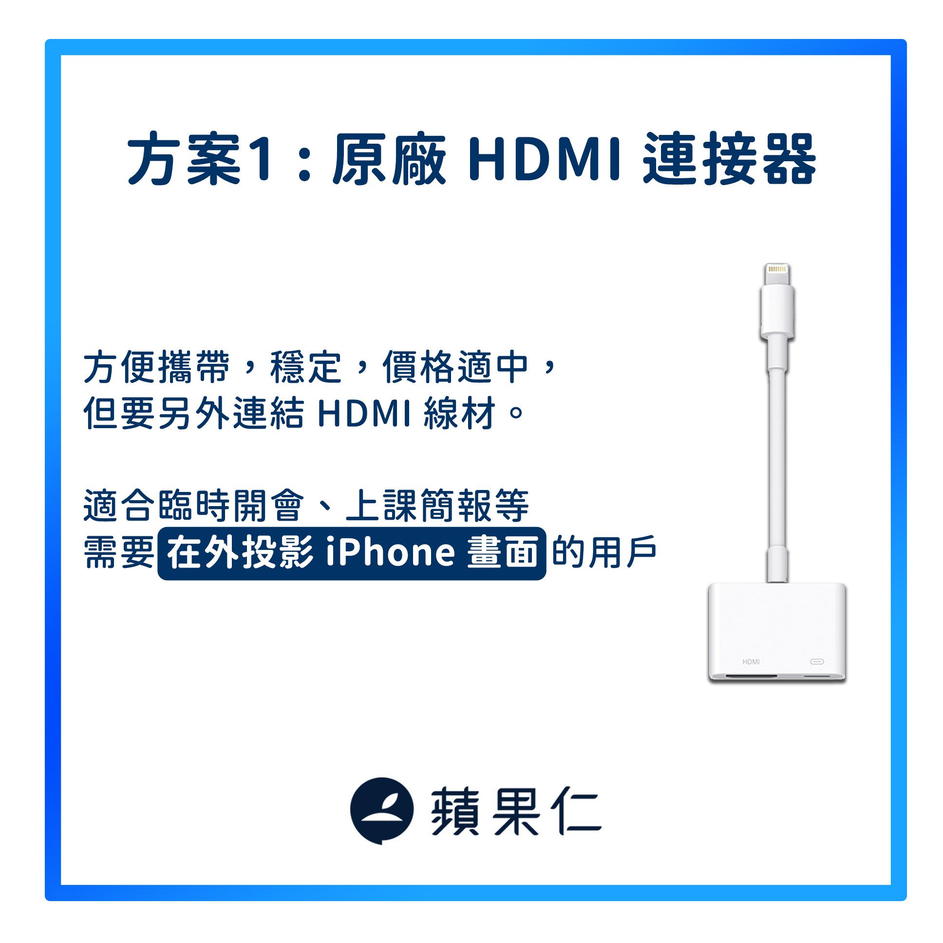 苹图解/iPhone画面投影、镜像到电视上的三种方法