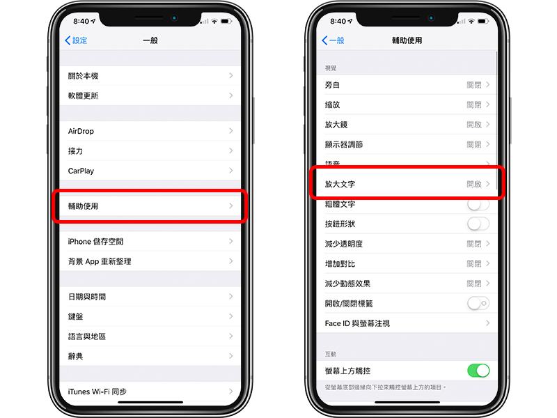 如何放大 iPhone 电池图标？ 这小技巧可能不大实用...