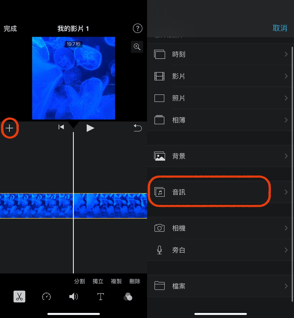 照片中提到了完成、我的视频1、取消，包含了屏幕截图、多媒体、软件、计算机程序、文本