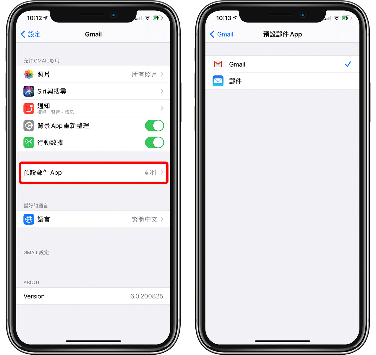 iOS 14 可以把默认开启的「邮件」App 改成 Gmail 了