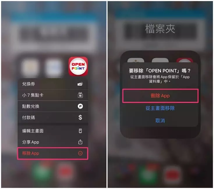 iPhone删不掉app应用怎么办？删除app的6个小技巧 - 臻智锐达