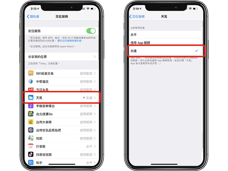 iPhone 锁定画面也能显示天气：一起床就告诉你今天天气