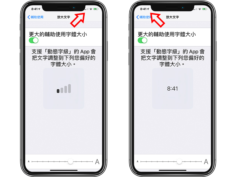 如何放大 iPhone 电池图标？ 这小技巧可能不大实用...