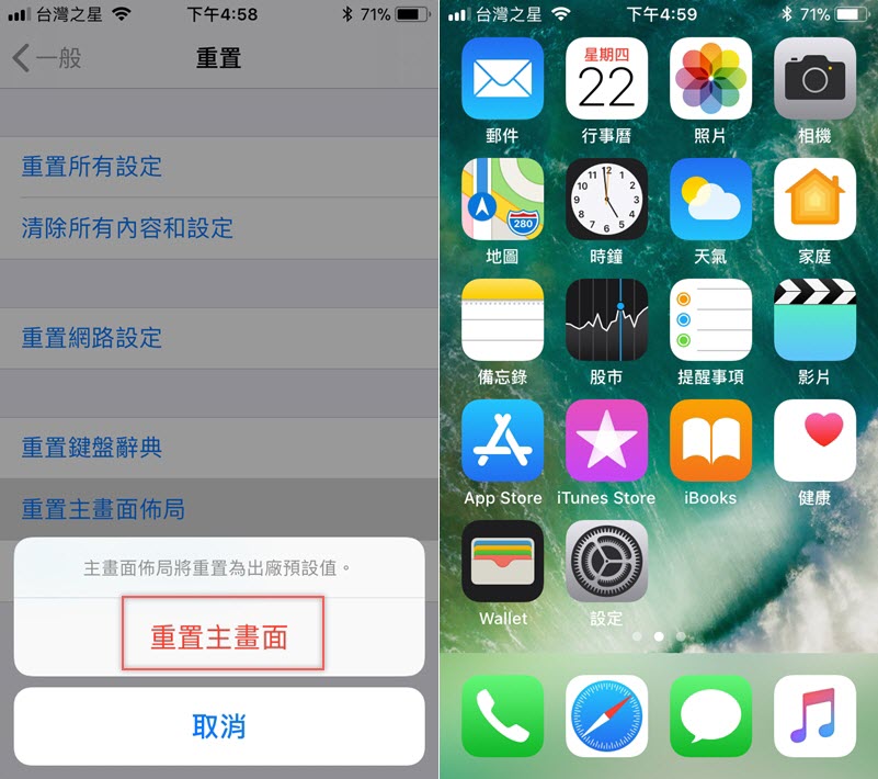 一招重置iPhone桌面布局，不用再担心APP图标被弄乱了（iOS 11限定） 03 5