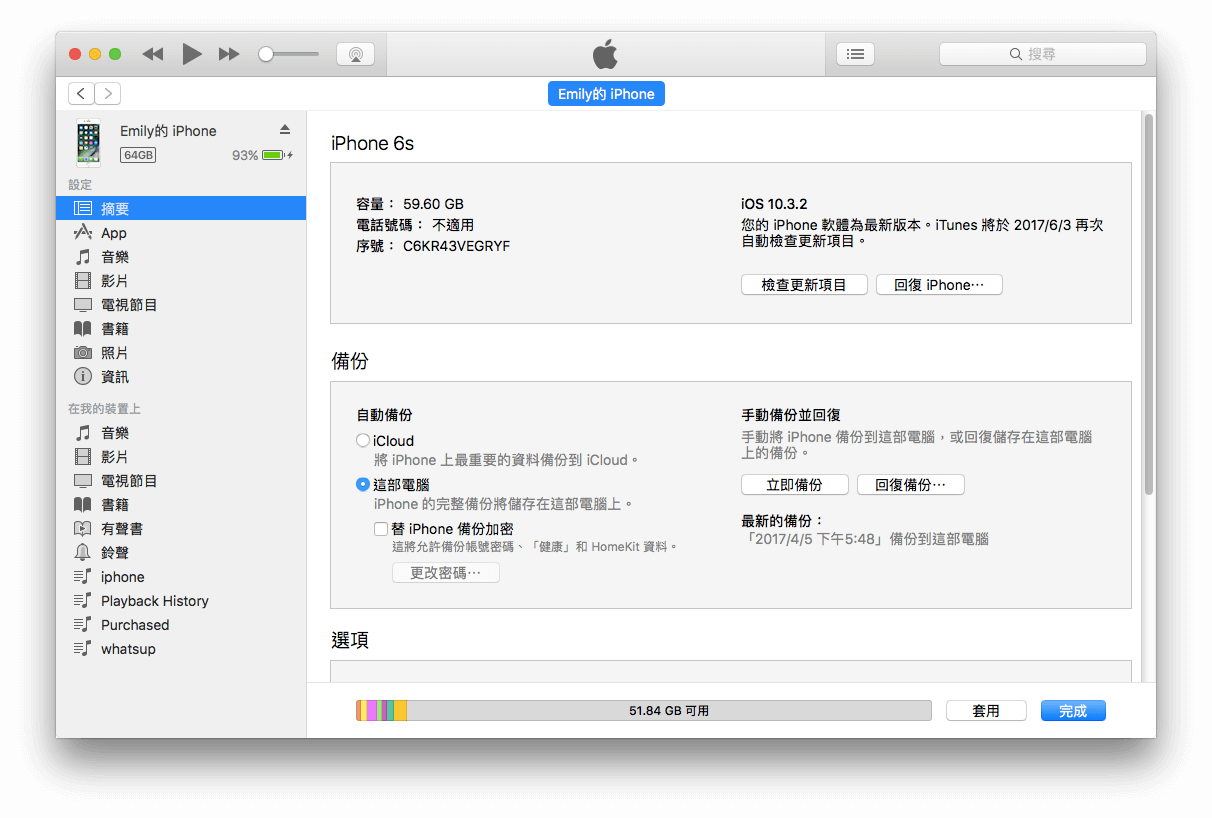 iTunes 回复 iPhone