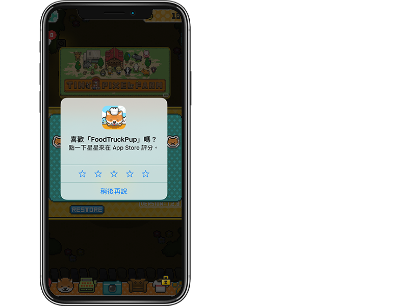 iOS App 内评分 关闭