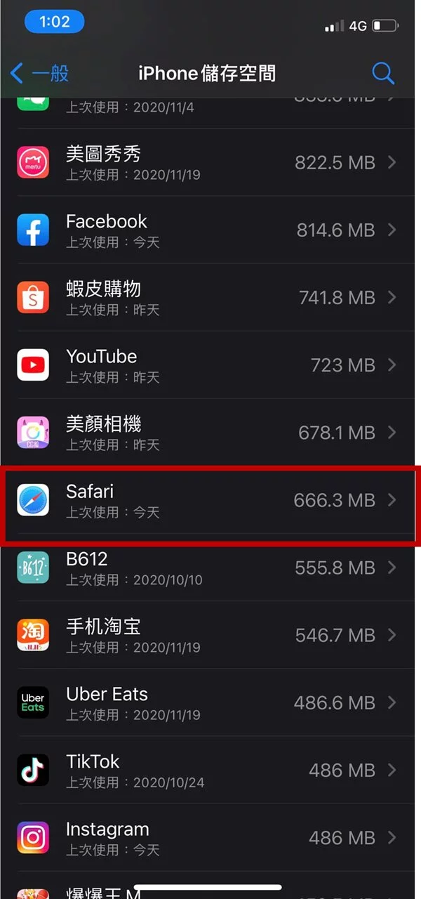 教你如何突破iPhone容量不够的囧境