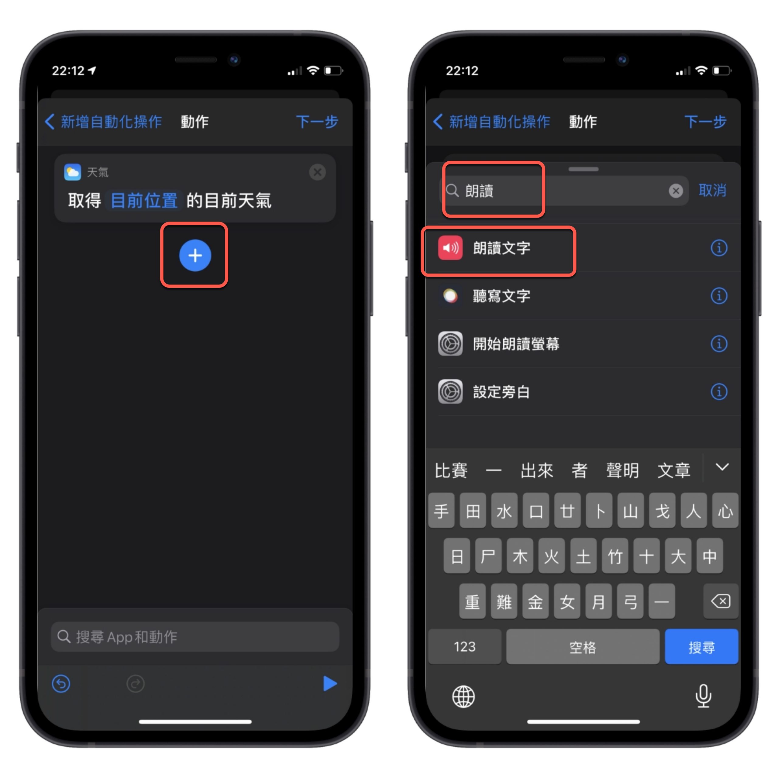 起床关闭iPhone闹钟时，顺便播报目前的天气以及行事历吧04 3 scaled