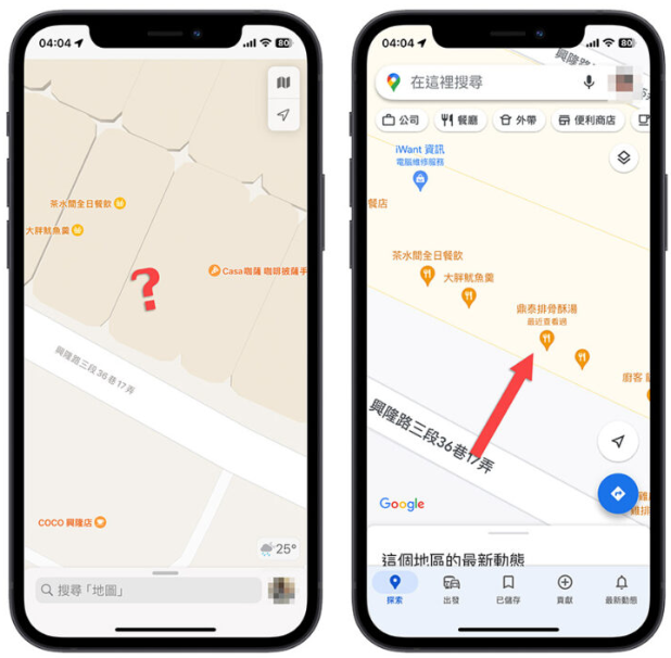 Apple 地图的资料不够多？教你一键把百度地图的定位传过去