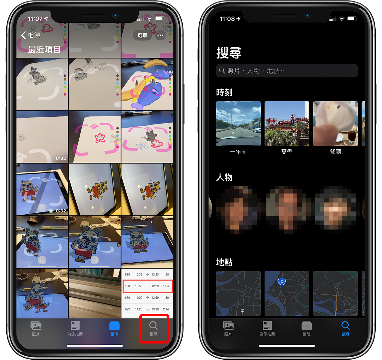 iPhone 智能搜索照片技巧：找到某张相片超容易，还可以自订说明