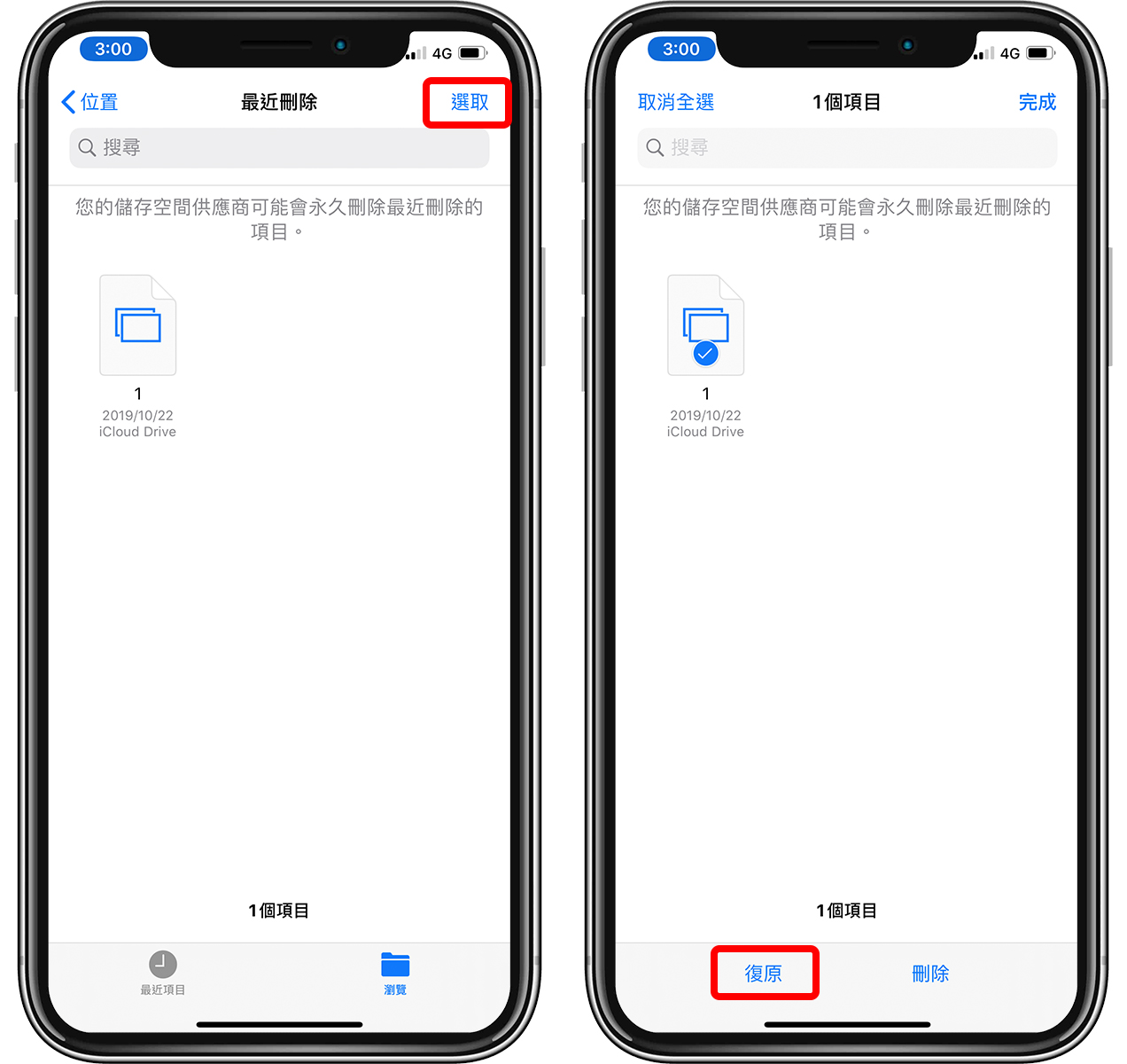 不小心删除iOS文件、通讯录、备忘录？ iCloud 救援恢复误删文件