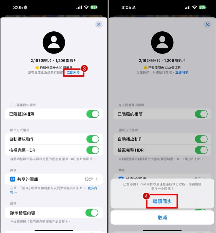 iCloud照片同步2.jpg