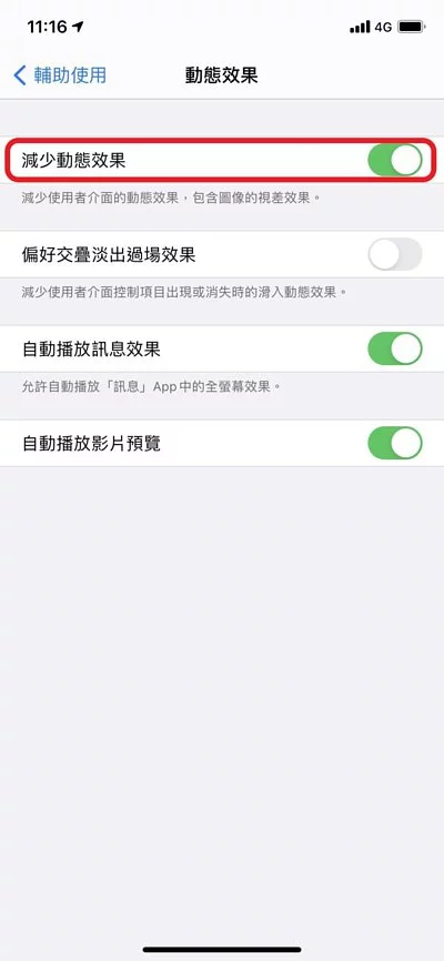 iPhone手机又卡又慢？！ 教你12招解决iPhone手机卡顿问题