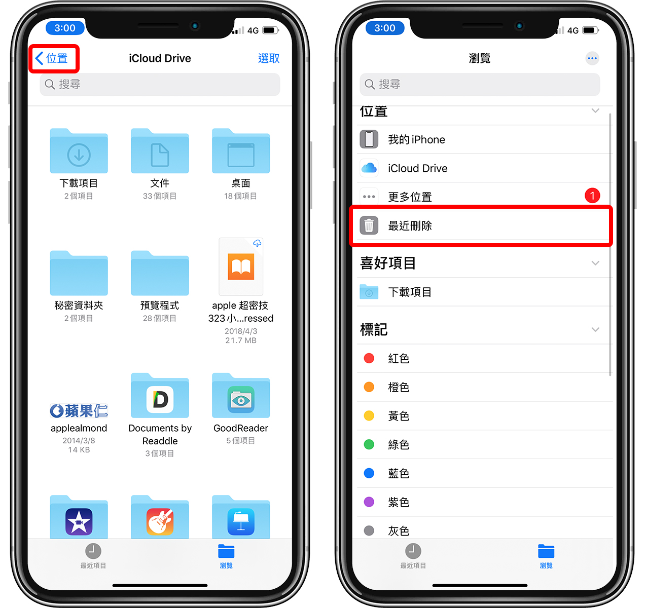 不小心删除iOS文件、通讯录、备忘录？ iCloud 救援恢复误删文件