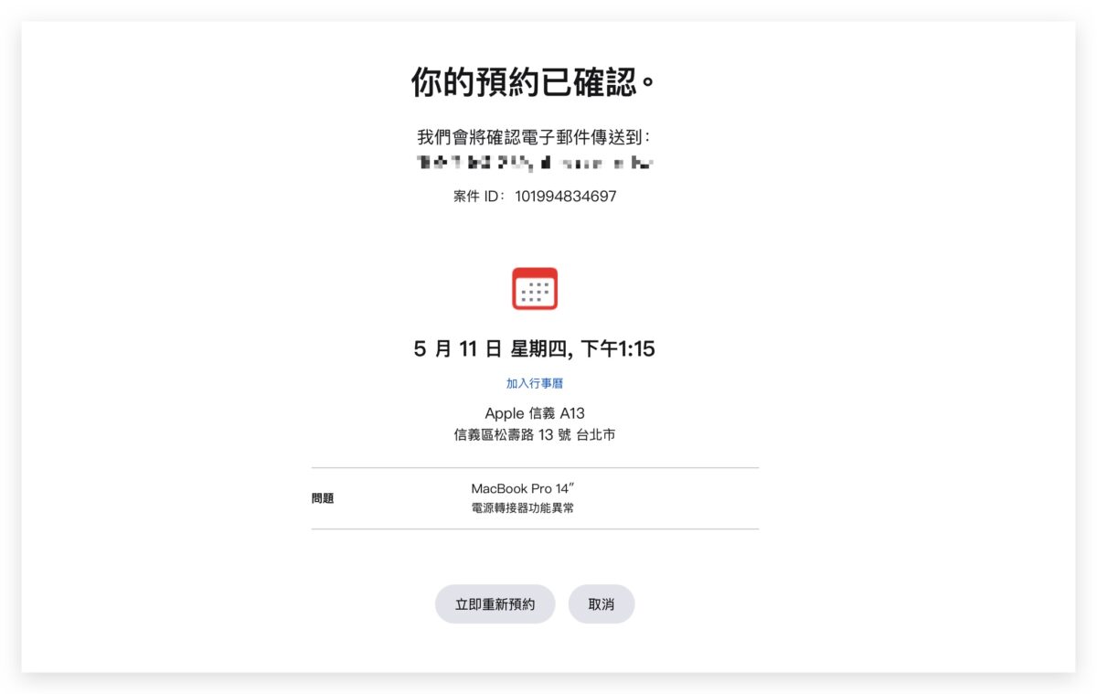 Mac 预约 换电池 维修 iPhone 直营门店 授权维修中心