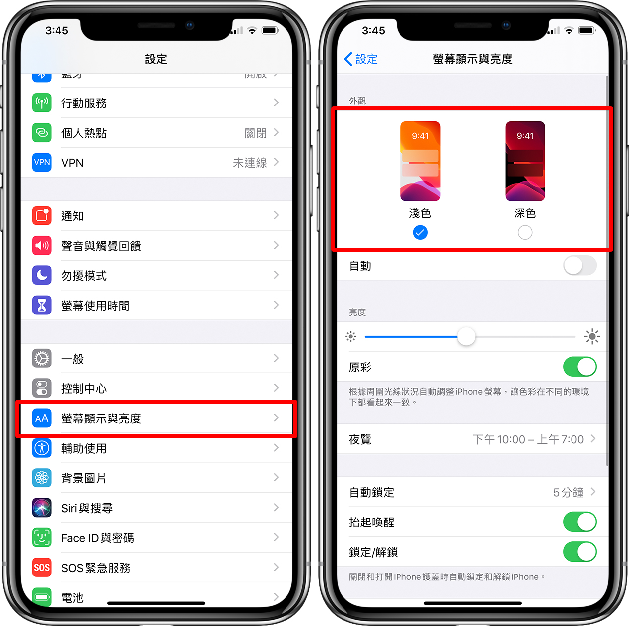 开启 iPhone「深色/黑暗模式」省电又好看！ iOS 13必学技巧