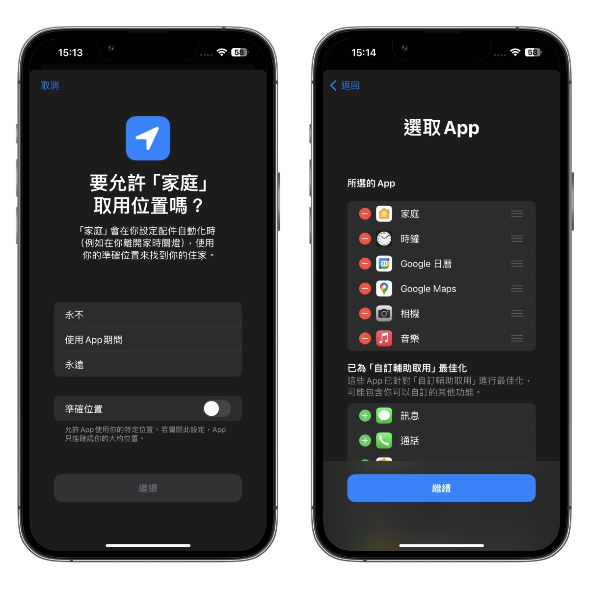 iPhone 隐藏的「简易模式」，适合给小朋友或不善操作的长辈们使用 04 13