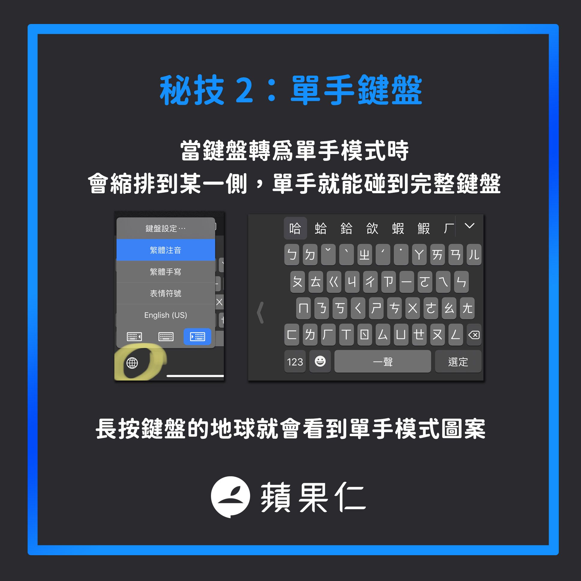 iPhone 键盘四个隐藏技巧，加快你的打字效率！