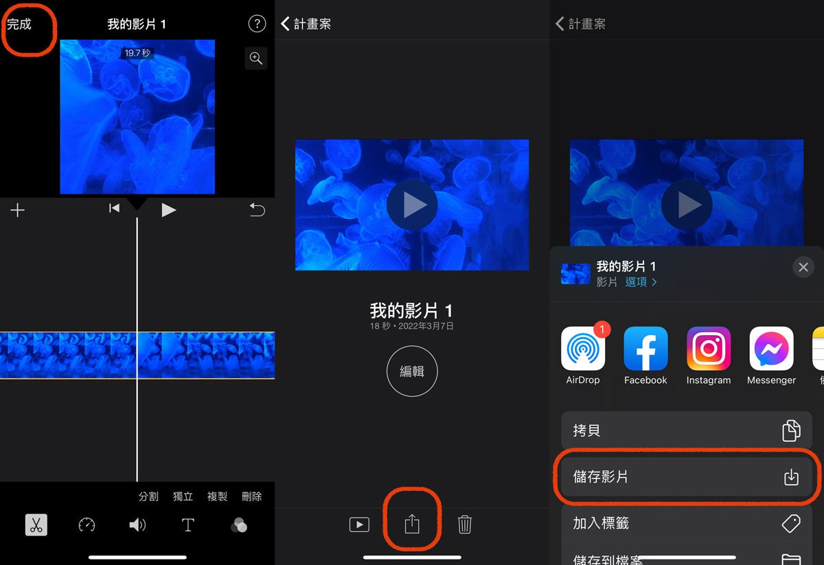 照片中提到了完成、我的视频1、计划案，跟脸书、信标有关，包含了facebook logo 小、多媒体、小的、软件、计算机程序