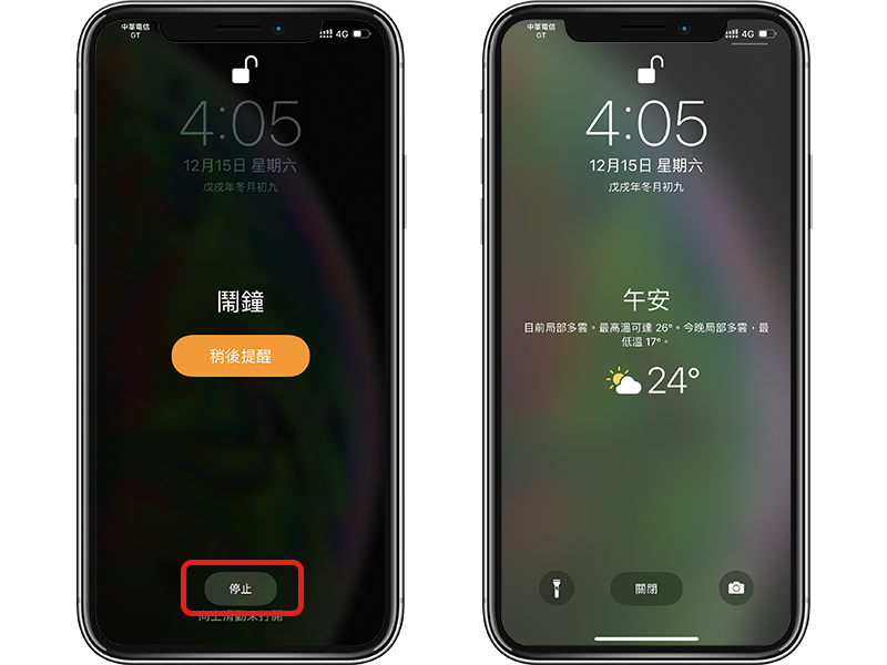 iPhone 锁定画面也能显示天气：一起床就告诉你今天天气