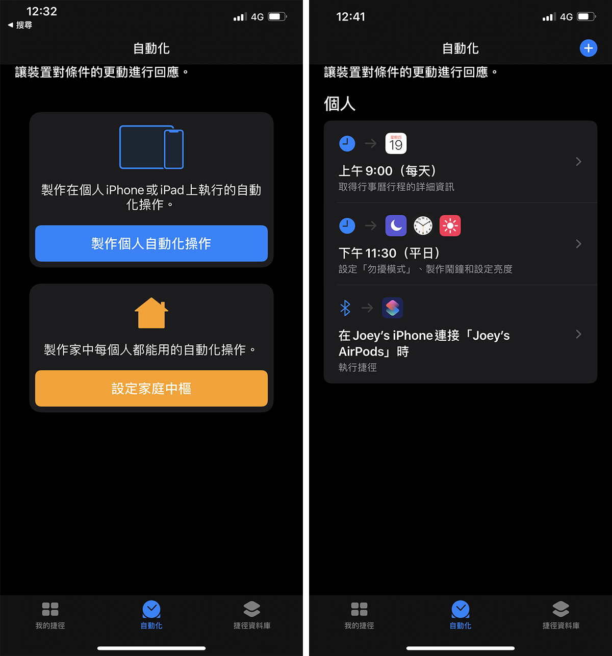 iOS 13 正式版更新要来了！ 这些重点功能一次告诉你