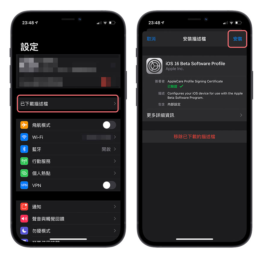 iOS 16 Beta 描述文件 安装 升级 下载