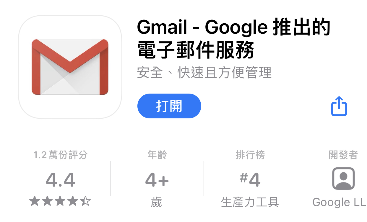 iOS 14 可以把默认开启的「邮件」App 改成 Gmail 了