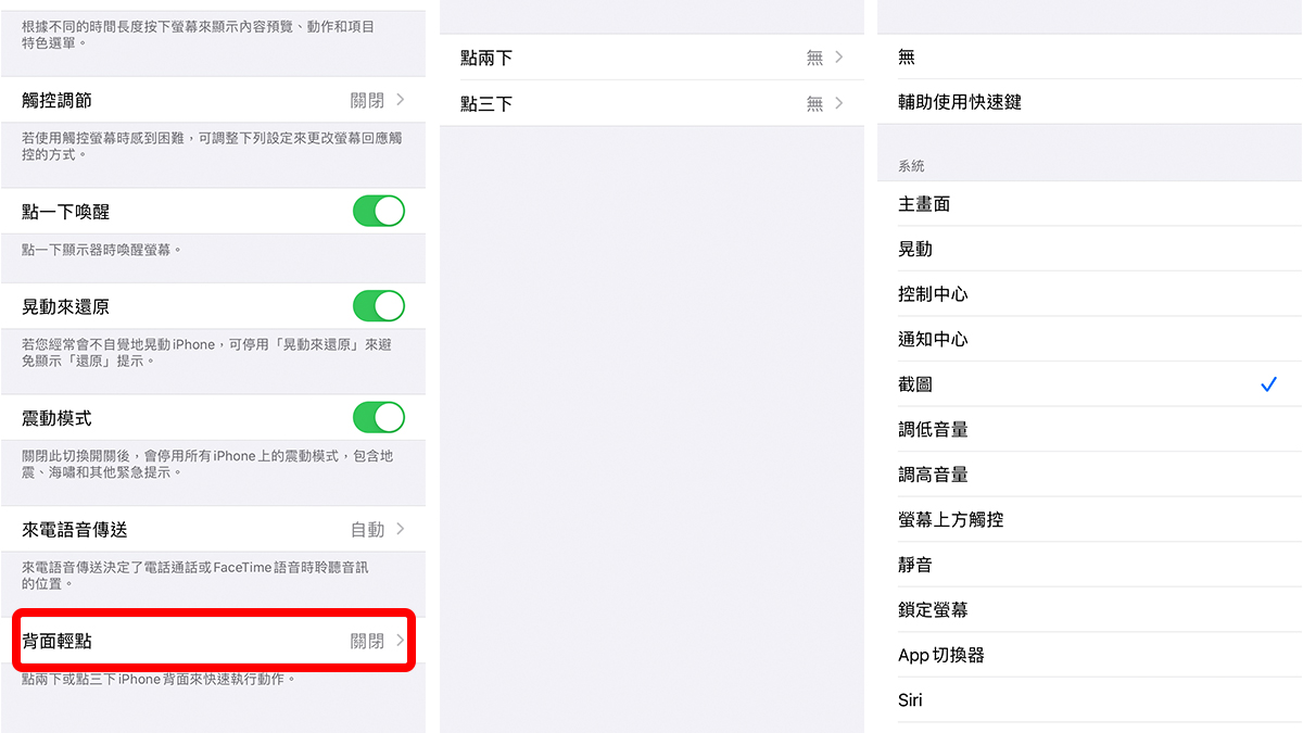 iOS 14 隐藏功能：十个你可能不知道的使用技巧