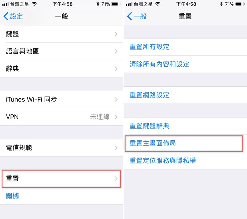 一招重置iPhone桌面布局，不用再担心APP图标被弄乱了（iOS 11限定） 02 6