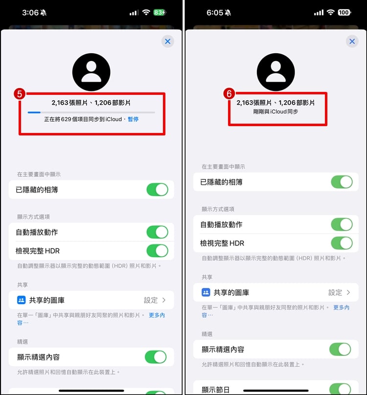 iCloud照片同步3.jpg