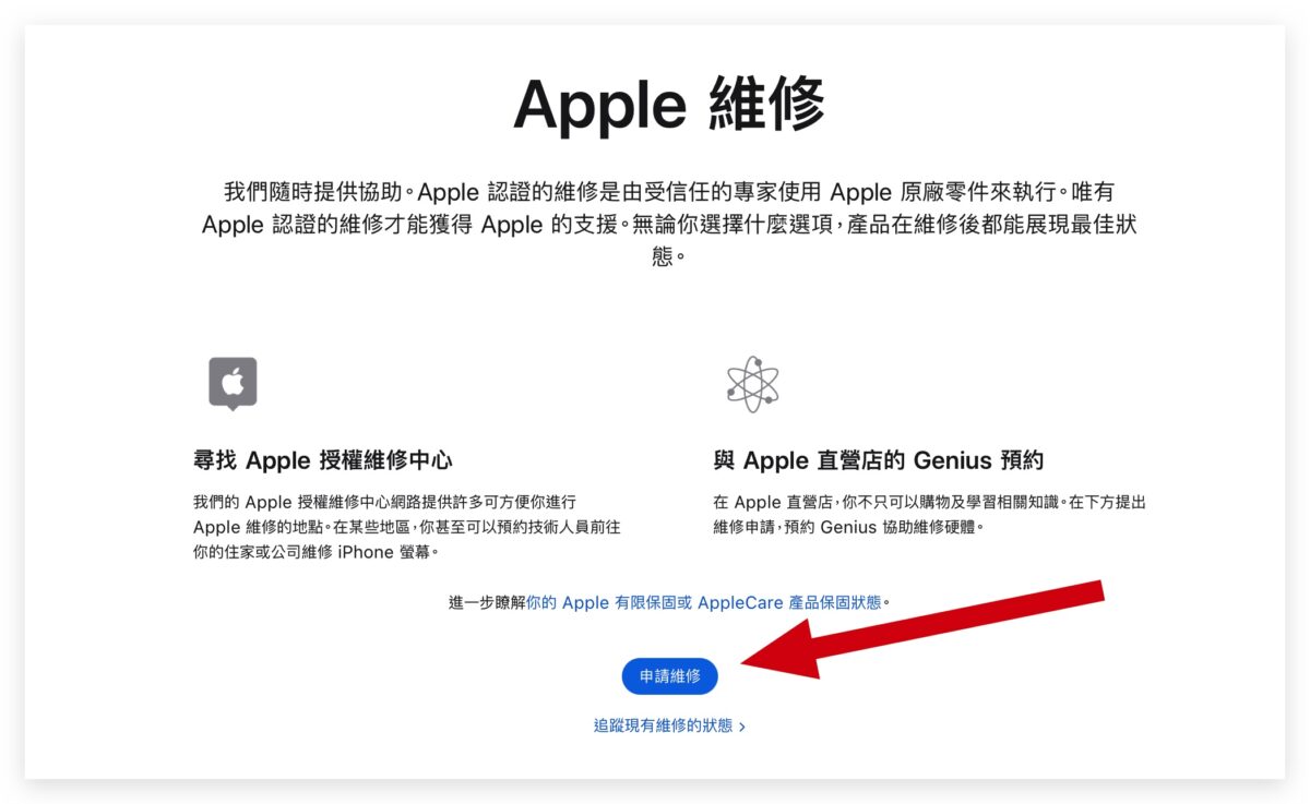 Mac 预约 换电池 维修 iPhone 直营门店 授权维修中心