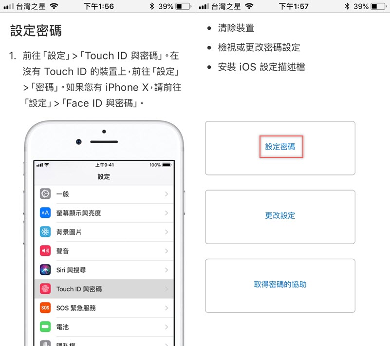 iOS 系统要从哪里查看并导出 Chrome 的密码列表？ 方便管理数据 03