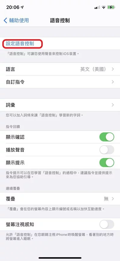 想截图手却没空吗？ 别担心，教你如何利用「iPhone 语音控制」就轻松截图