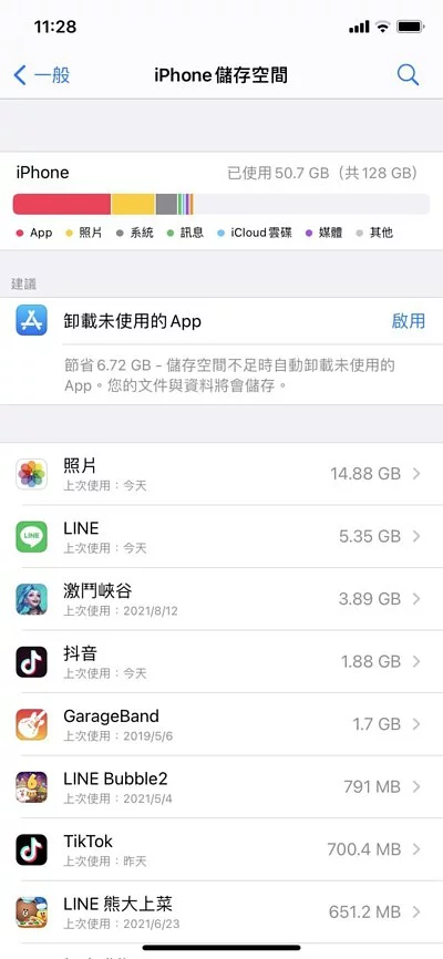 iPhone手机又卡又慢？！ 教你12招解决iPhone手机卡顿问题