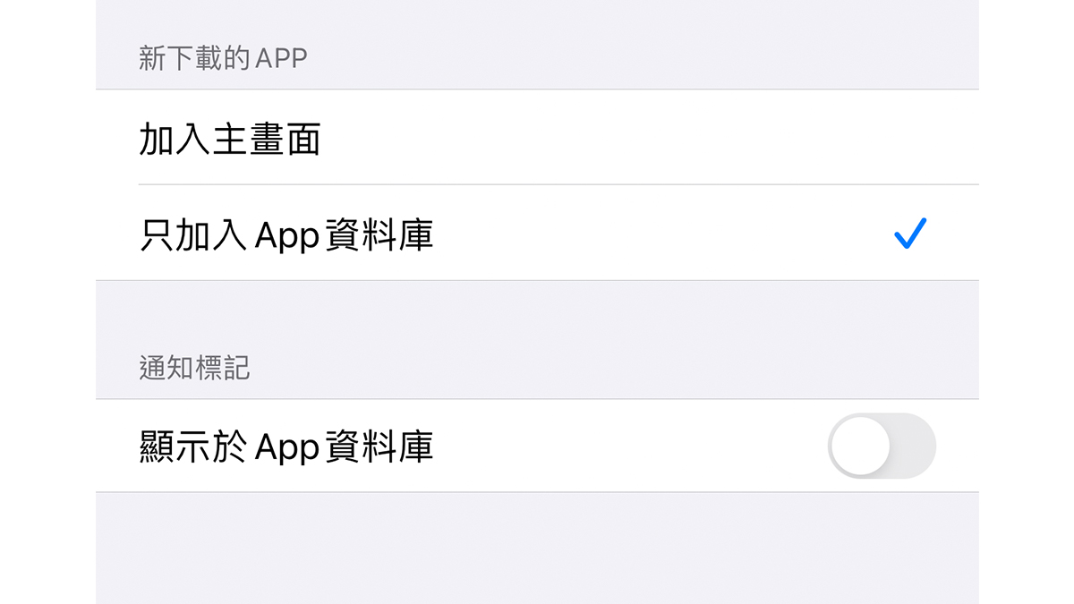 iOS 14 隐藏功能：十个你可能不知道的使用技巧