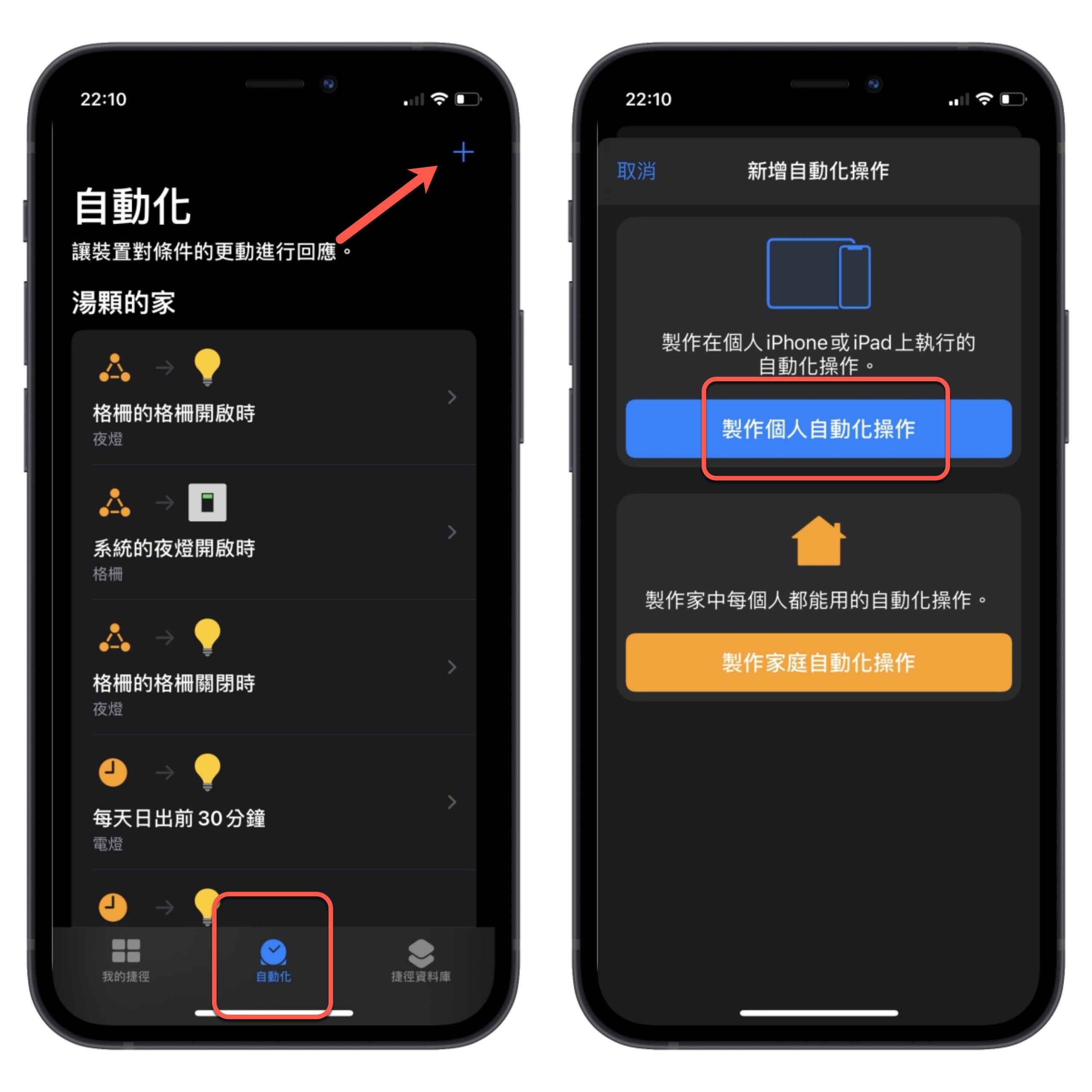 起床关闭iPhone闹钟时，顺便播报目前的天气以及行事历吧01 3 scaled