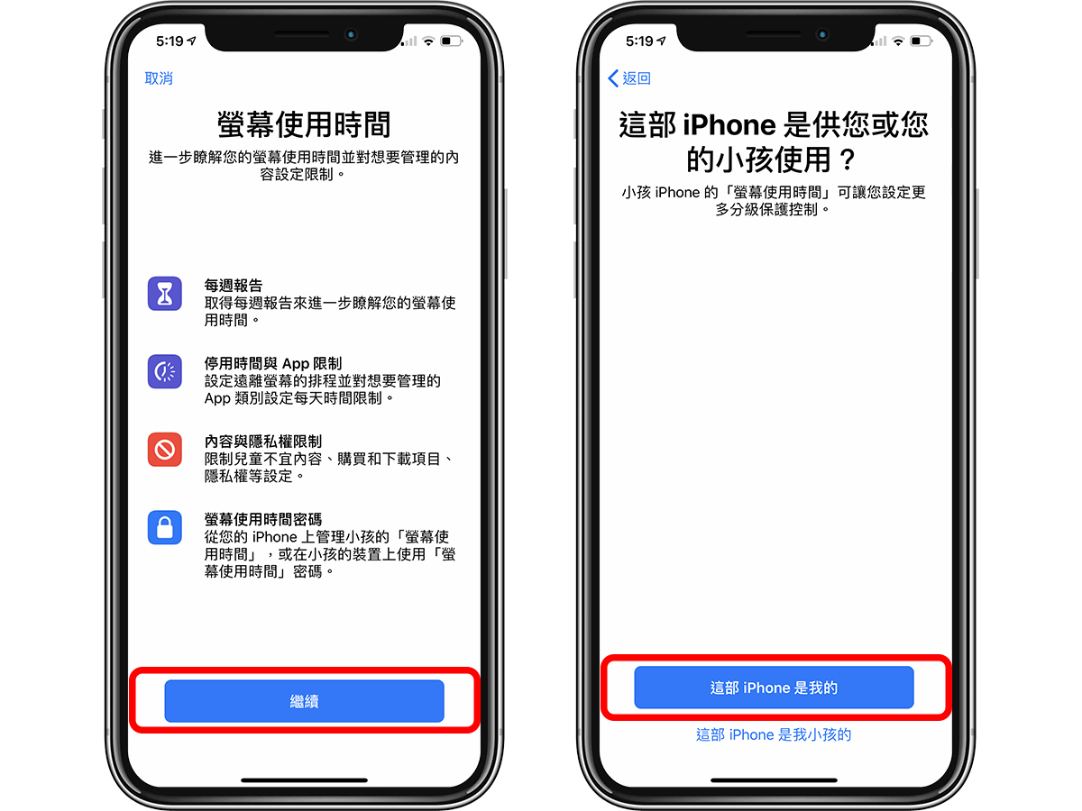 iPhone 无法改时间？ 解决 iOS「自动配置」时间不能关闭的问题